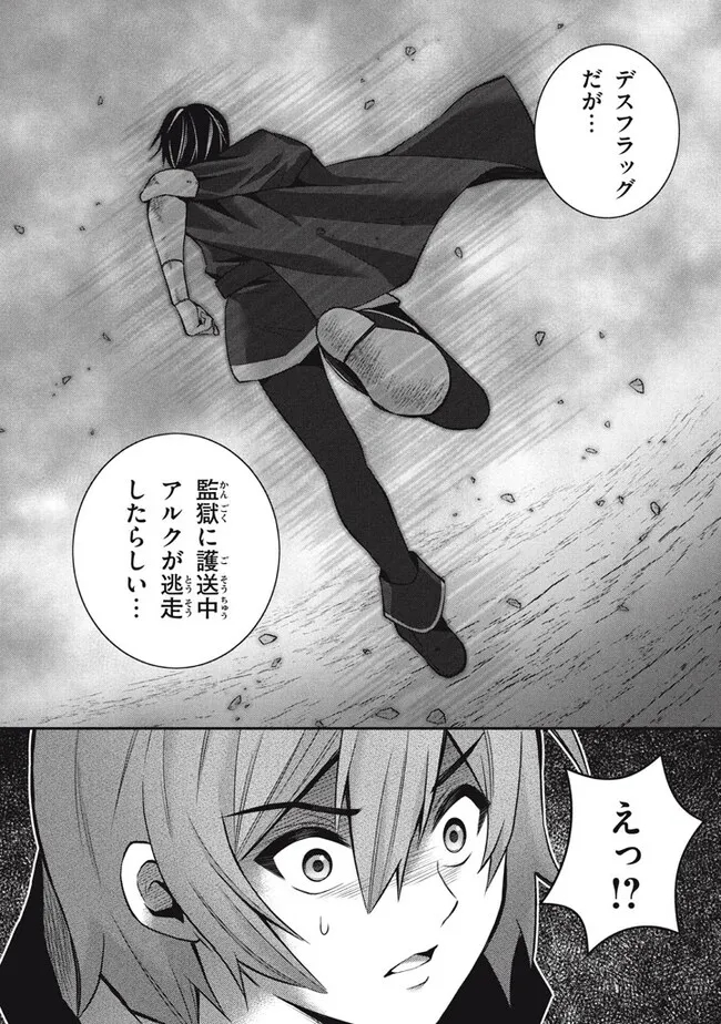 Superior Healer With Inferior Mark - Chapter 21.1 - Page 10