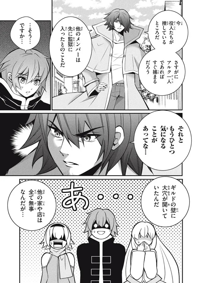 Superior Healer With Inferior Mark - Chapter 21.1 - Page 11