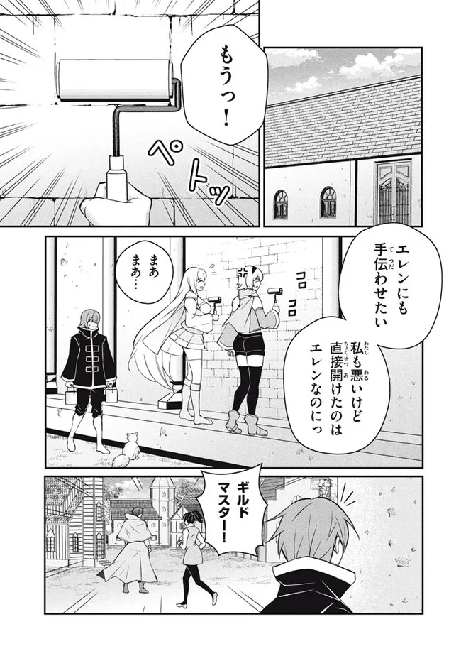 Superior Healer With Inferior Mark - Chapter 21.1 - Page 13