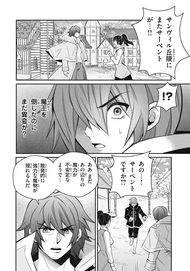 Superior Healer With Inferior Mark - Chapter 21.1 - Page 14