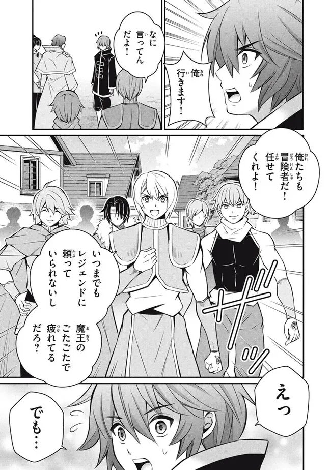 Superior Healer With Inferior Mark - Chapter 21.1 - Page 15