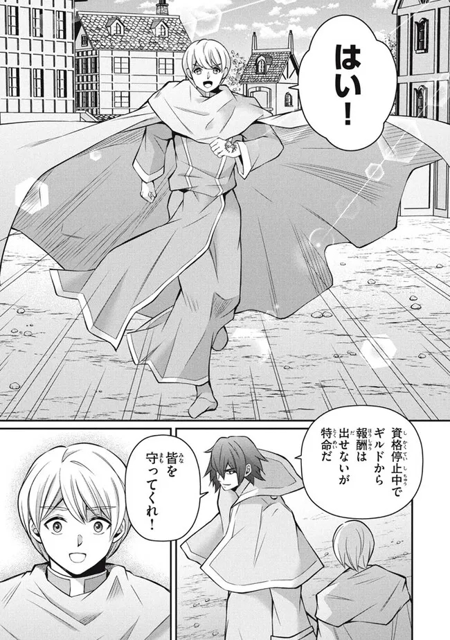 Superior Healer With Inferior Mark - Chapter 21.1 - Page 17