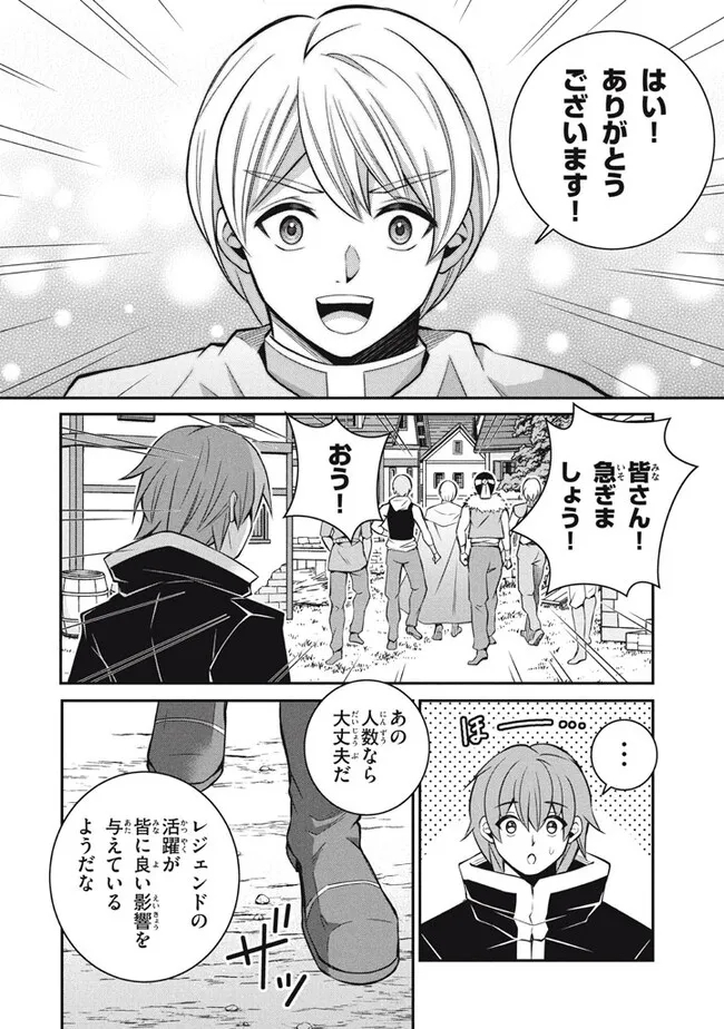 Superior Healer With Inferior Mark - Chapter 21.1 - Page 18