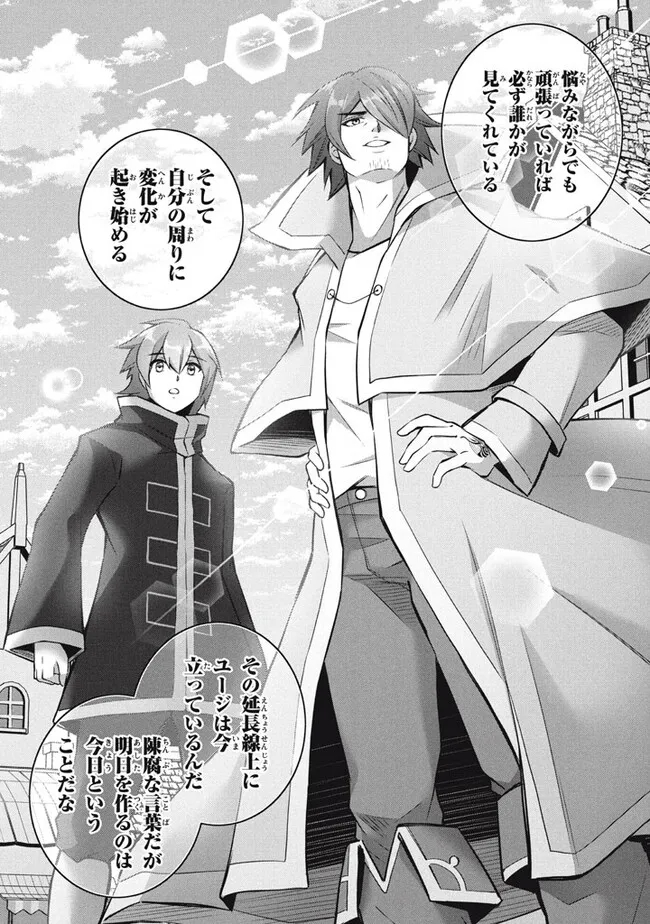 Superior Healer With Inferior Mark - Chapter 21.1 - Page 19