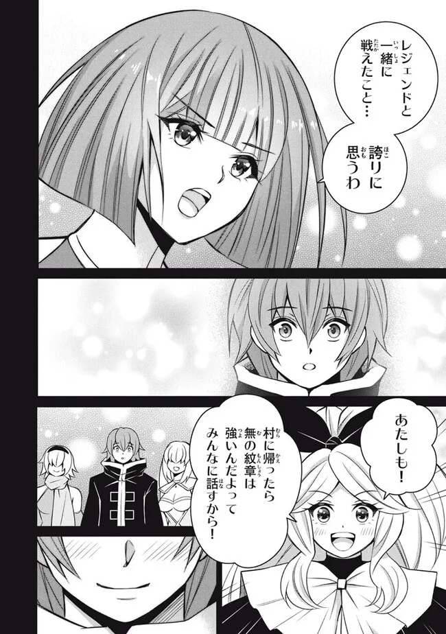 Superior Healer With Inferior Mark - Chapter 21.1 - Page 2