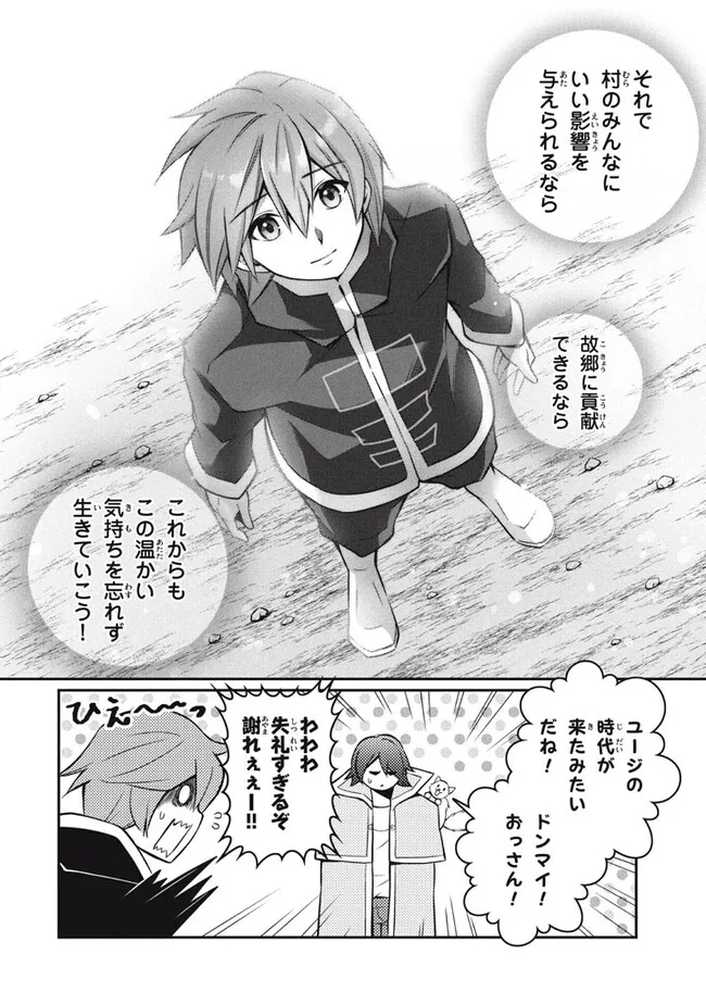 Superior Healer With Inferior Mark - Chapter 21.1 - Page 22