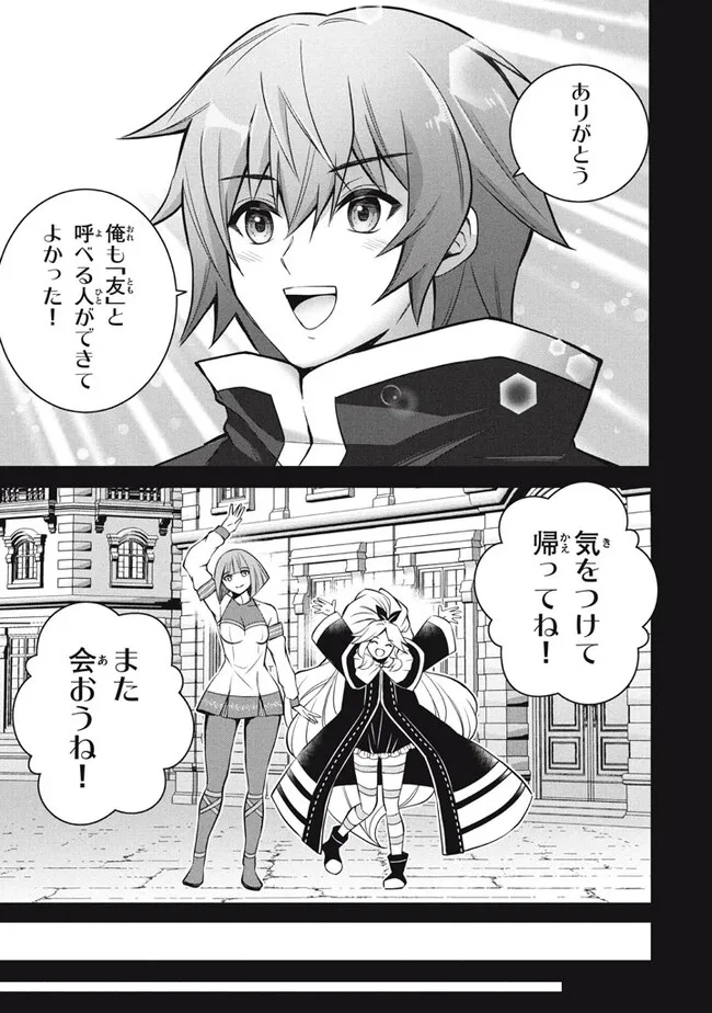 Superior Healer With Inferior Mark - Chapter 21.1 - Page 3