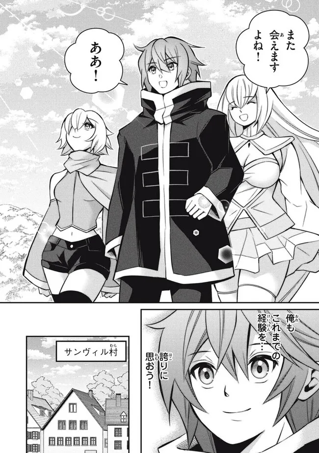 Superior Healer With Inferior Mark - Chapter 21.1 - Page 4