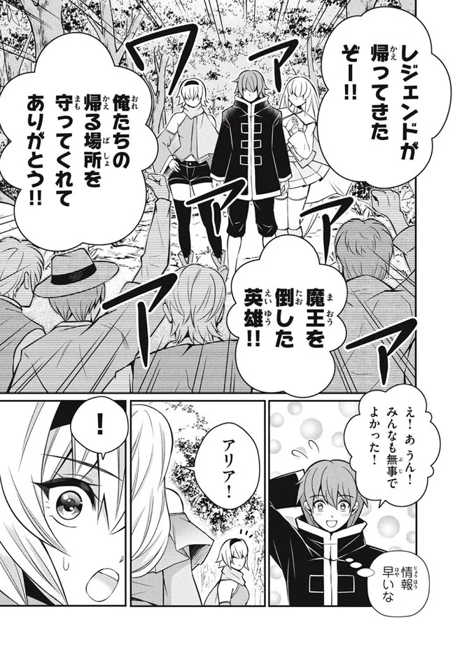 Superior Healer With Inferior Mark - Chapter 21.1 - Page 5