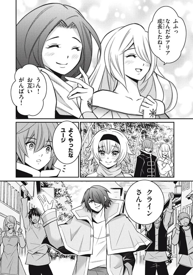 Superior Healer With Inferior Mark - Chapter 21.1 - Page 8