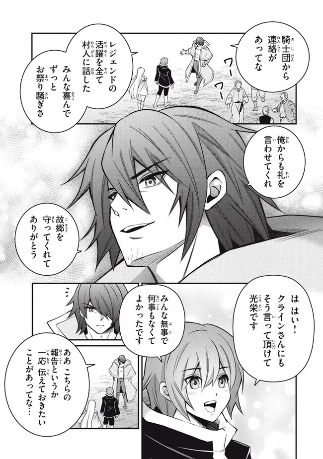 Superior Healer With Inferior Mark - Chapter 21.1 - Page 9