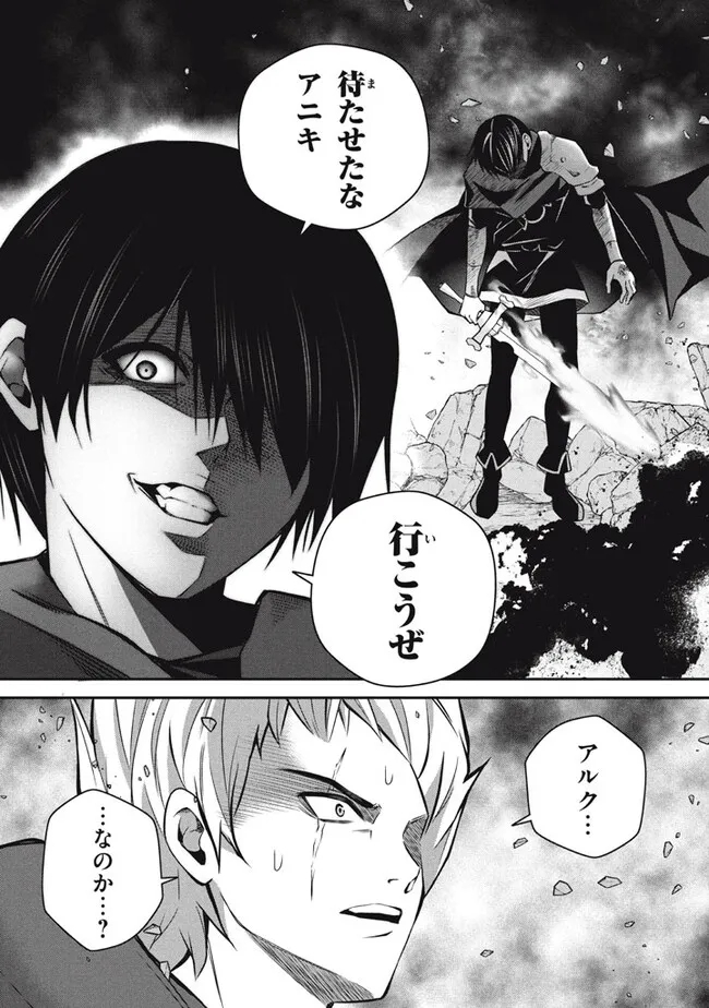 Superior Healer With Inferior Mark - Chapter 21.2 - Page 11