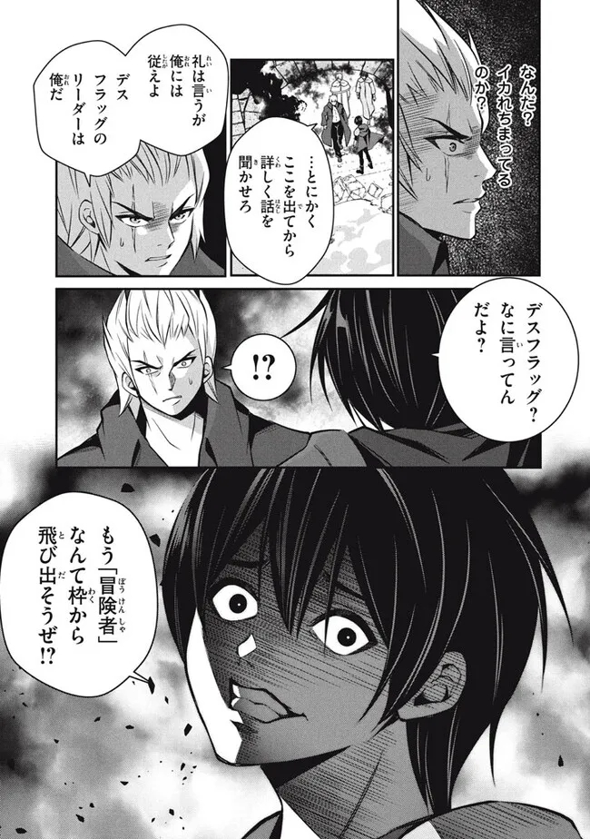 Superior Healer With Inferior Mark - Chapter 21.2 - Page 13