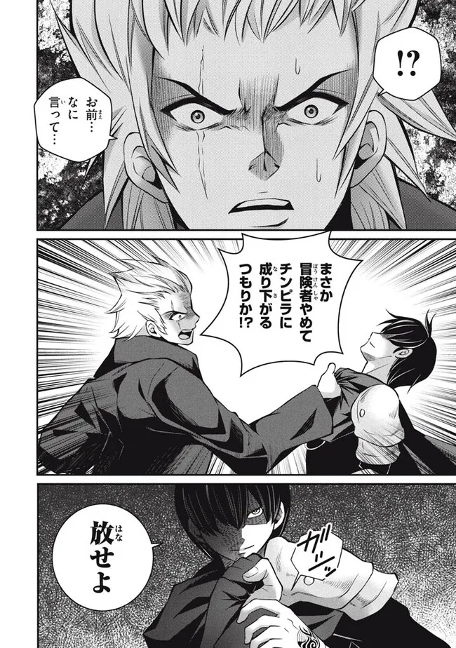 Superior Healer With Inferior Mark - Chapter 21.2 - Page 14