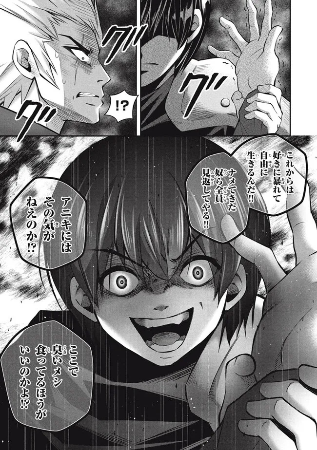 Superior Healer With Inferior Mark - Chapter 21.2 - Page 15