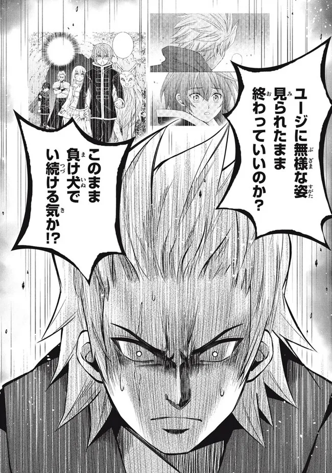 Superior Healer With Inferior Mark - Chapter 21.2 - Page 16