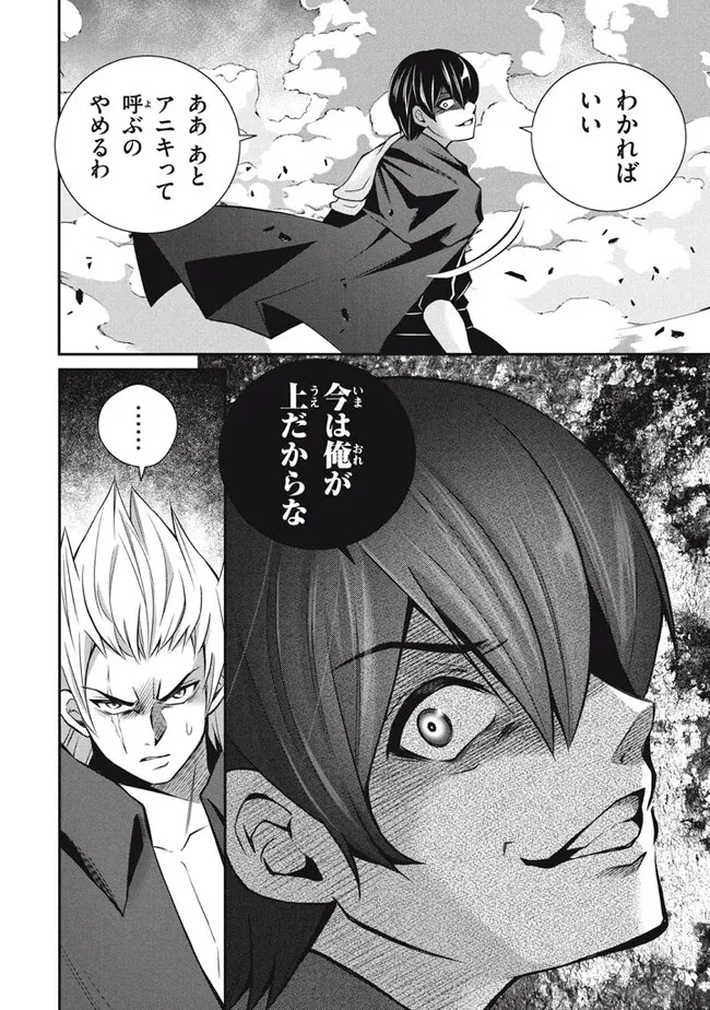 Superior Healer With Inferior Mark - Chapter 21.2 - Page 18