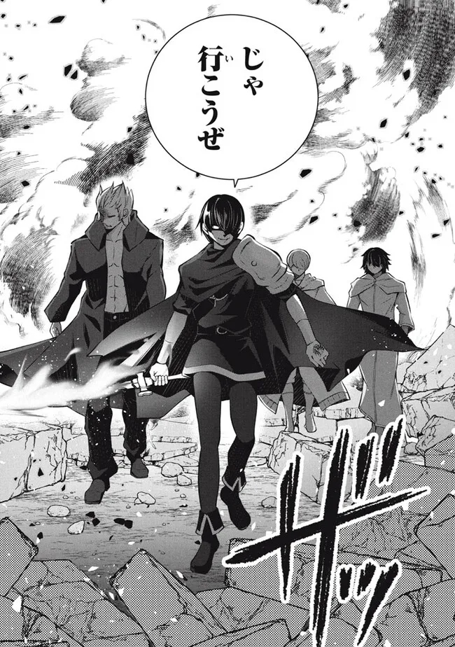 Superior Healer With Inferior Mark - Chapter 21.2 - Page 19