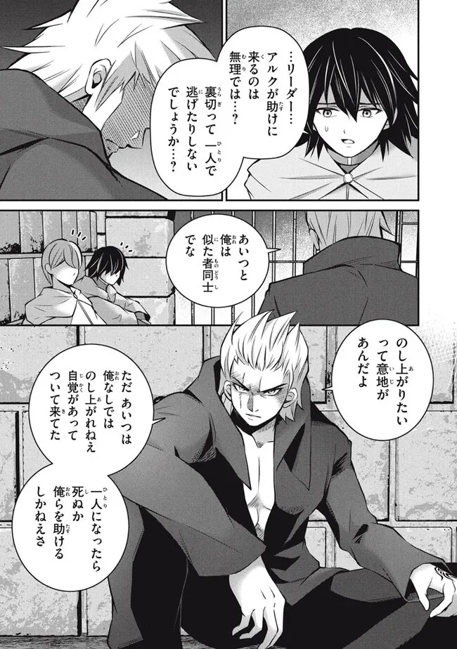 Superior Healer With Inferior Mark - Chapter 21.2 - Page 3