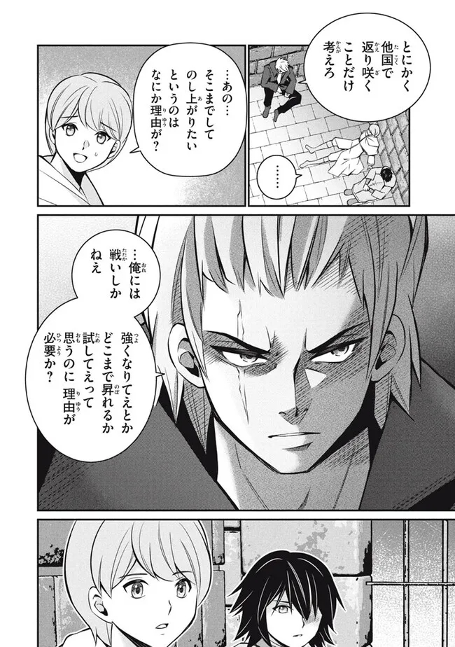 Superior Healer With Inferior Mark - Chapter 21.2 - Page 4