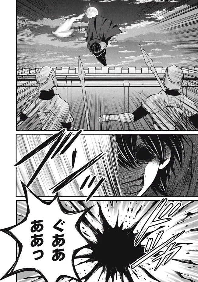 Superior Healer With Inferior Mark - Chapter 21.2 - Page 6