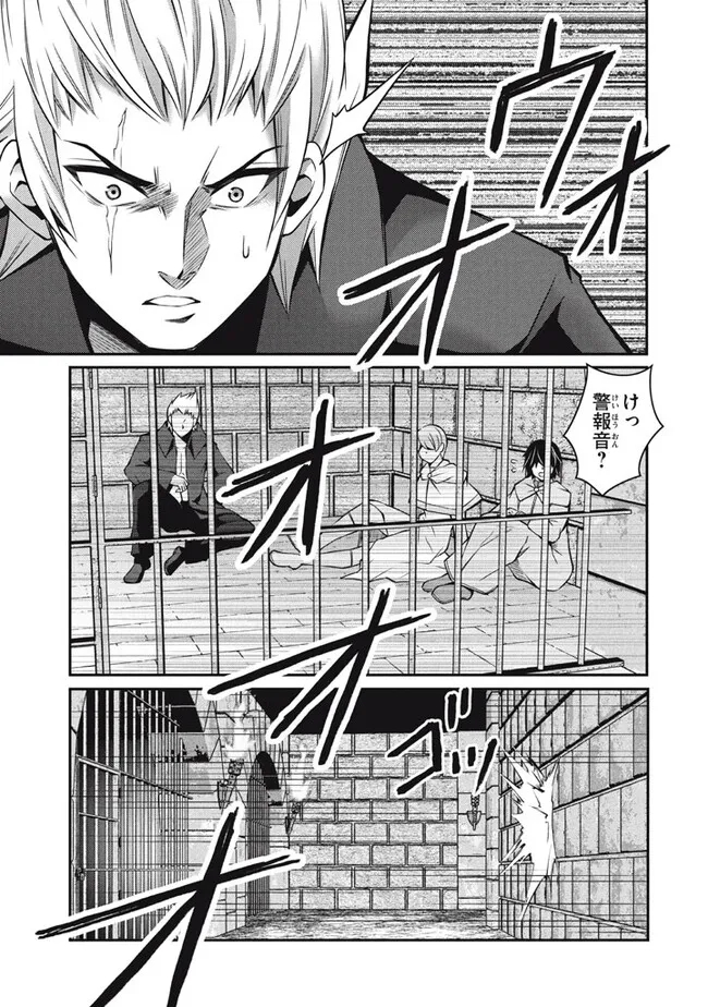 Superior Healer With Inferior Mark - Chapter 21.2 - Page 7