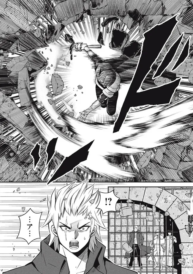 Superior Healer With Inferior Mark - Chapter 21.2 - Page 8