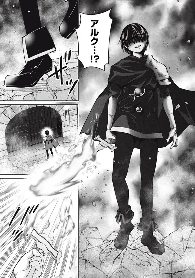 Superior Healer With Inferior Mark - Chapter 21.2 - Page 9