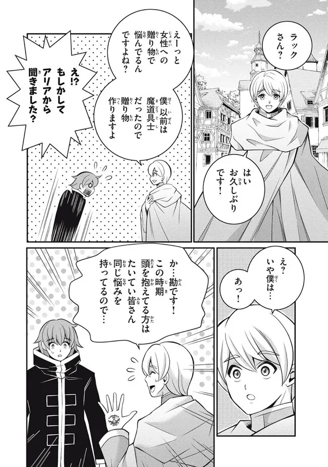 Superior Healer With Inferior Mark - Chapter 22.1 - Page 10