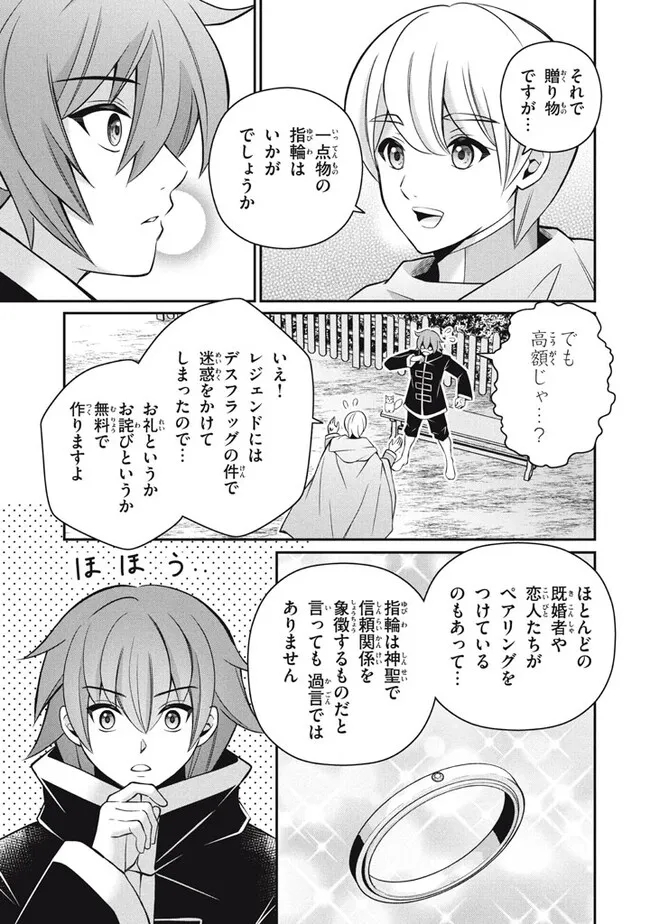 Superior Healer With Inferior Mark - Chapter 22.1 - Page 11