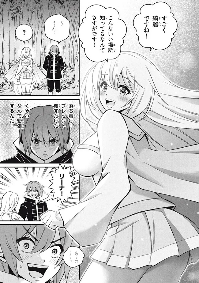 Superior Healer With Inferior Mark - Chapter 22.1 - Page 13