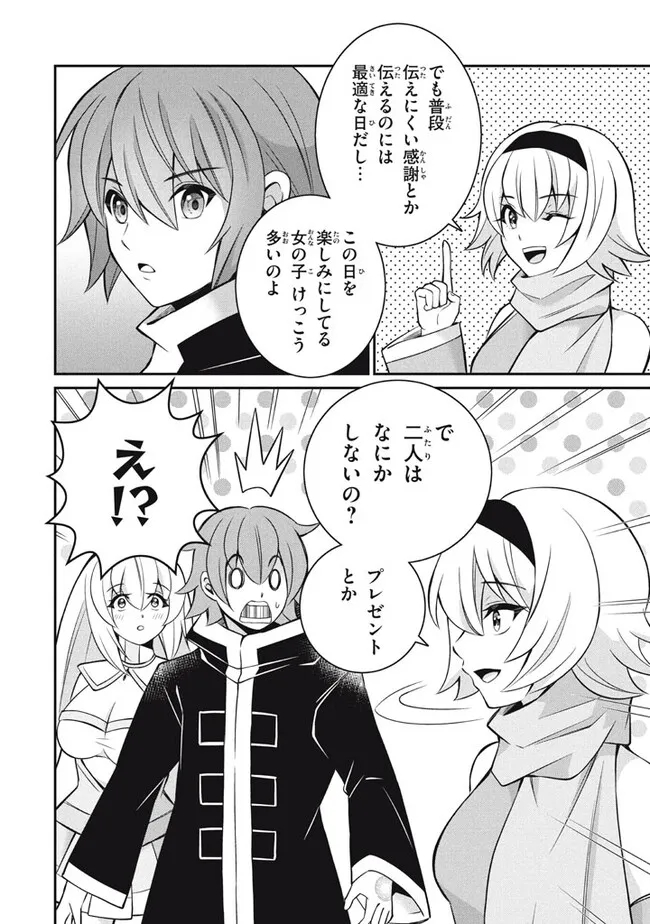 Superior Healer With Inferior Mark - Chapter 22.1 - Page 2