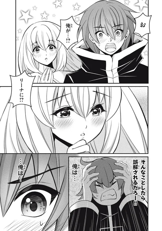 Superior Healer With Inferior Mark - Chapter 22.1 - Page 3