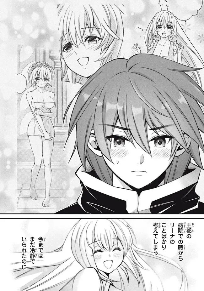 Superior Healer With Inferior Mark - Chapter 22.1 - Page 4