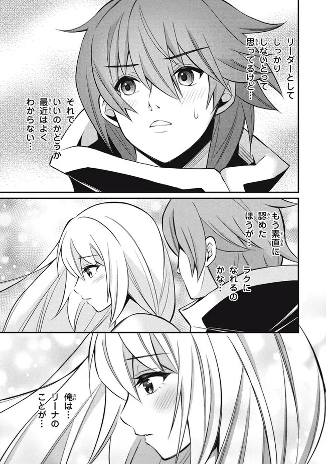 Superior Healer With Inferior Mark - Chapter 22.1 - Page 5