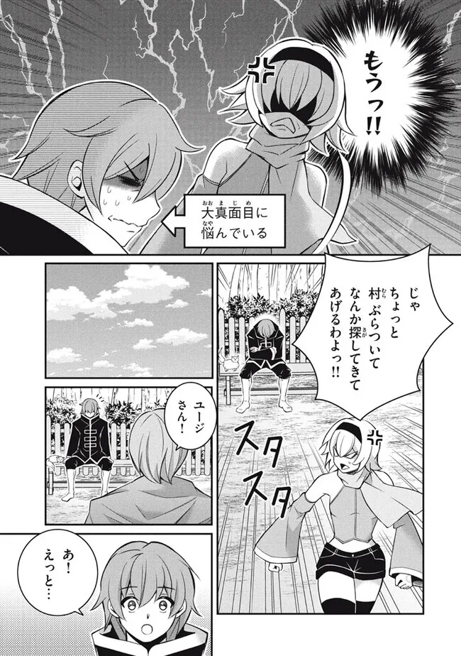 Superior Healer With Inferior Mark - Chapter 22.1 - Page 9