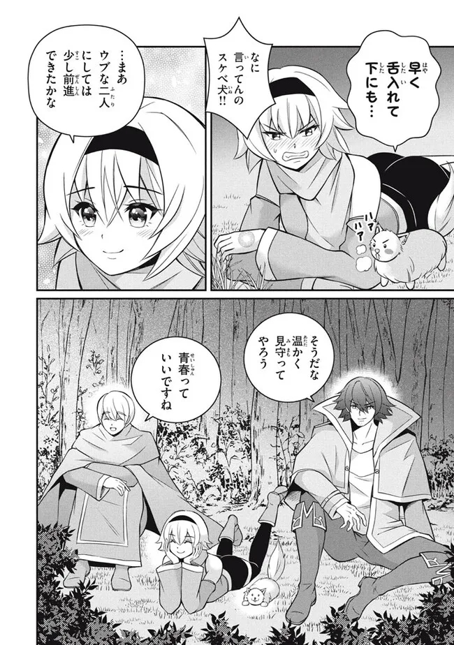 Superior Healer With Inferior Mark - Chapter 22.2 - Page 13