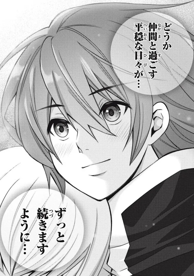 Superior Healer With Inferior Mark - Chapter 22.2 - Page 14