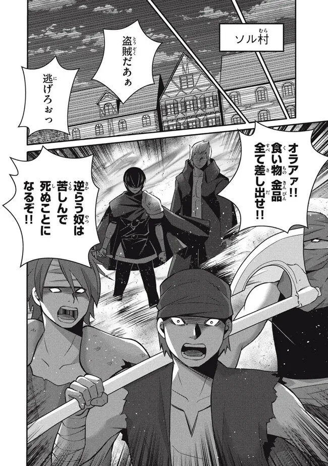 Superior Healer With Inferior Mark - Chapter 22.2 - Page 15