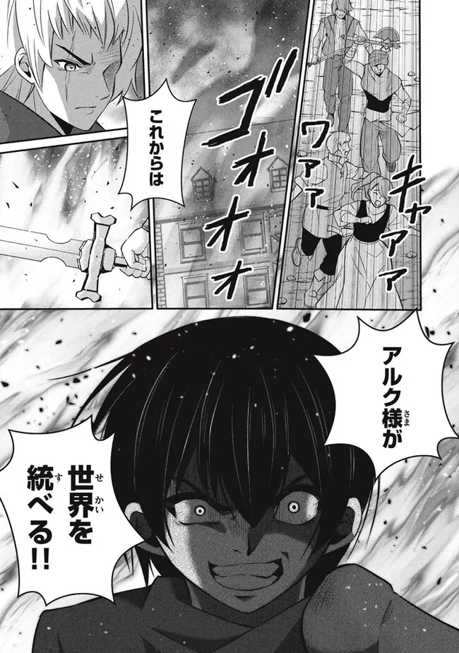 Superior Healer With Inferior Mark - Chapter 22.2 - Page 16