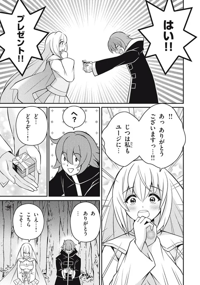 Superior Healer With Inferior Mark - Chapter 22.2 - Page 2