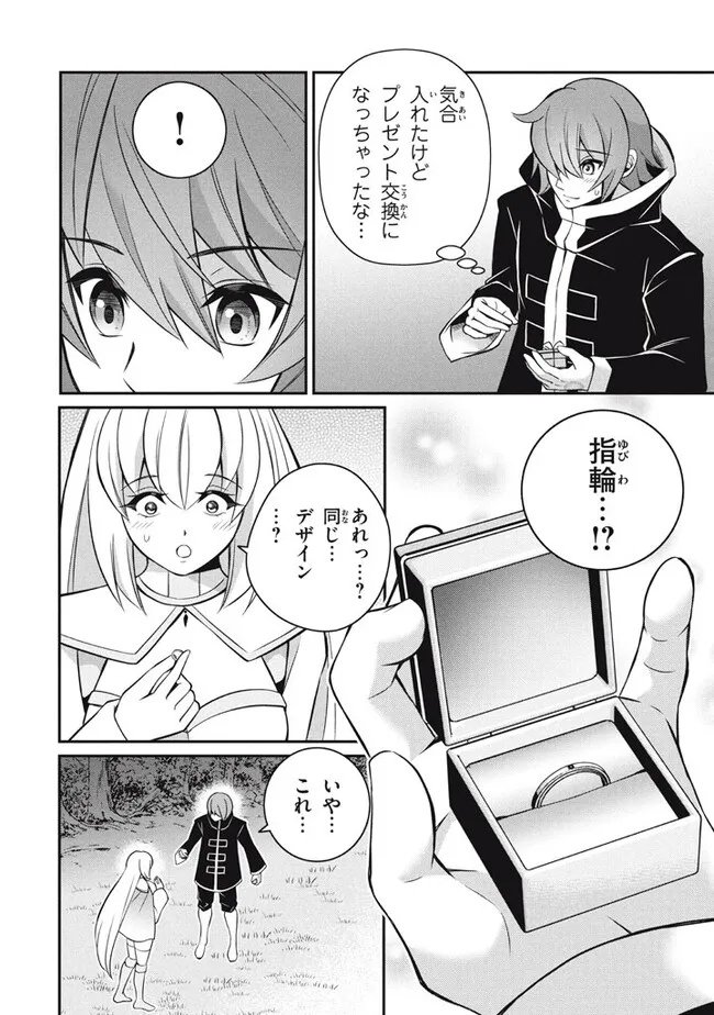 Superior Healer With Inferior Mark - Chapter 22.2 - Page 3