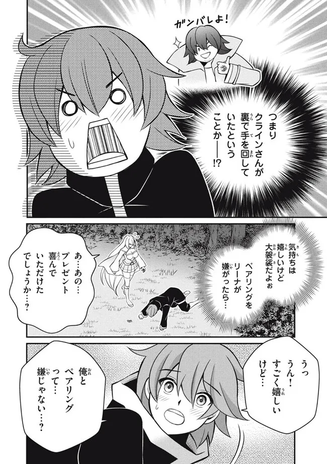 Superior Healer With Inferior Mark - Chapter 22.2 - Page 5