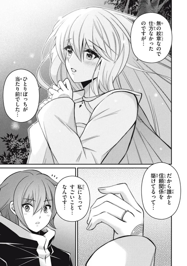 Superior Healer With Inferior Mark - Chapter 22.2 - Page 8