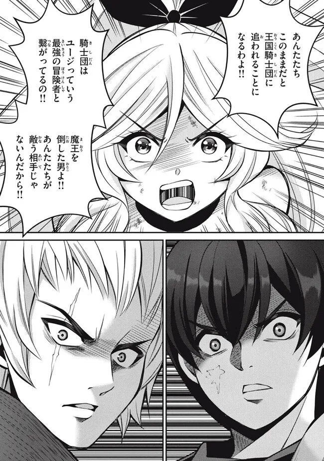 Superior Healer With Inferior Mark - Chapter 23.1 - Page 10