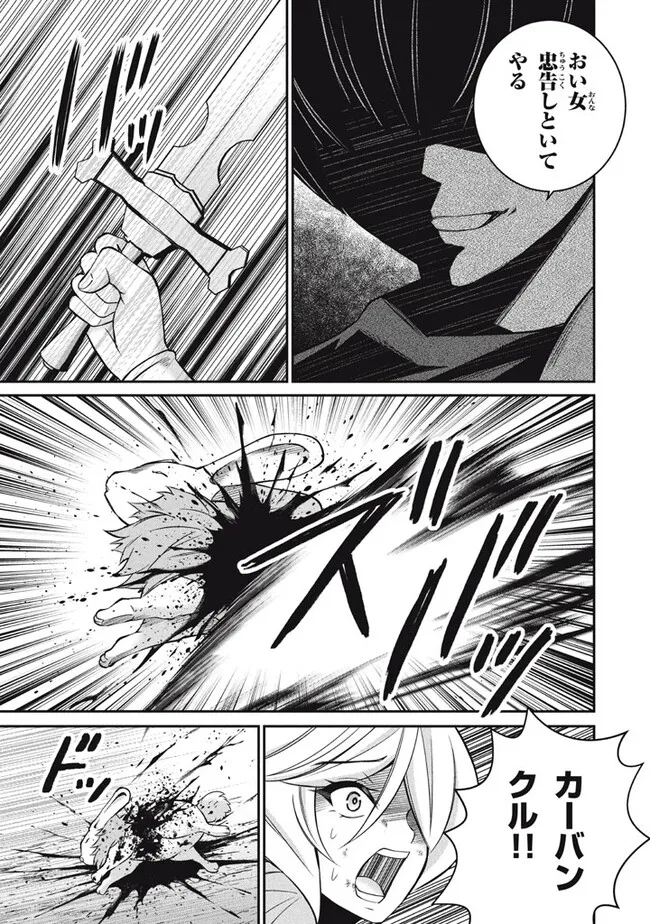 Superior Healer With Inferior Mark - Chapter 23.1 - Page 11