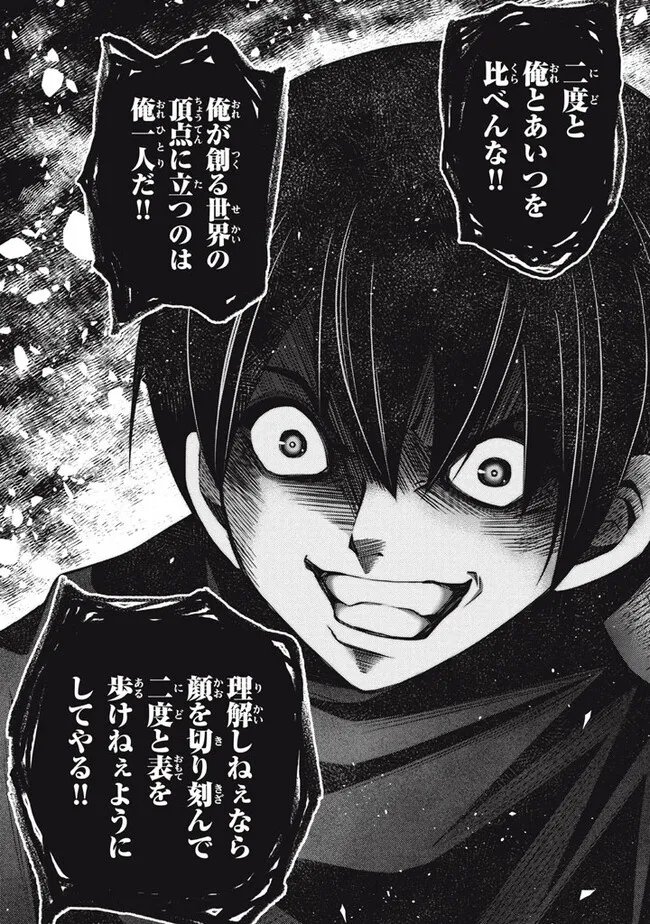 Superior Healer With Inferior Mark - Chapter 23.1 - Page 12