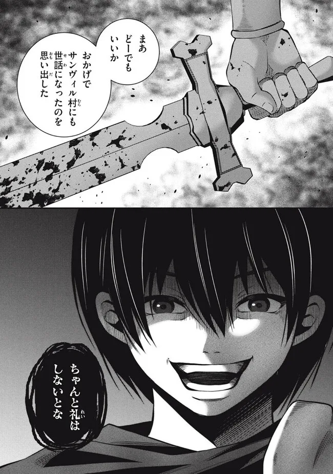 Superior Healer With Inferior Mark - Chapter 23.1 - Page 14