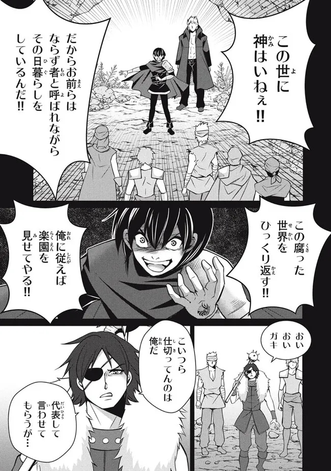 Superior Healer With Inferior Mark - Chapter 23.1 - Page 3