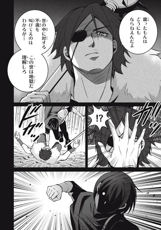 Superior Healer With Inferior Mark - Chapter 23.1 - Page 4